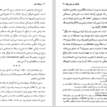 دانلود پی دی اف کتاب سرهنگ شابر اونوره دوبالزاک PDF
