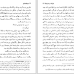 دانلود پی دی اف کتاب سرهنگ شابر اونوره دوبالزاک PDF