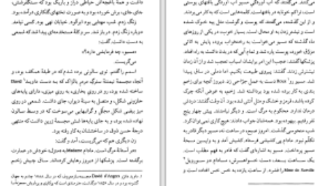 دانلود پی دی اف کتاب سرهنگ شابر اونوره دوبالزاک PDF