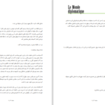 دانلود پی دی اف کتاب شب خسوف گابریل گارسیامارکز PDF