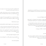 دانلود پی دی اف کتاب شب خسوف گابریل گارسیامارکز PDF
