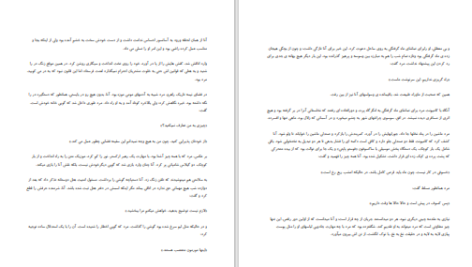 دانلود پی دی اف کتاب شب خسوف گابریل گارسیامارکز PDF