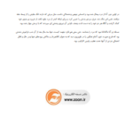 دانلود پی دی اف کتاب شب خسوف گابریل گارسیامارکز PDF
