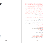 دانلود پی دی اف کتاب کلارا آرتور میلر PDF