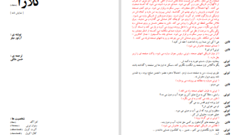 دانلود پی دی اف کتاب کلارا آرتور میلر PDF