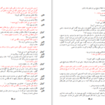 دانلود پی دی اف کتاب کلارا آرتور میلر PDF