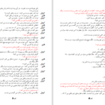 دانلود پی دی اف کتاب کلارا آرتور میلر PDF