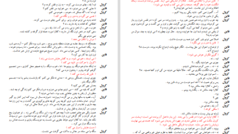 دانلود پی دی اف کتاب کلارا آرتور میلر PDF