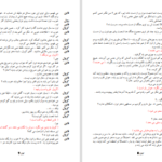 دانلود پی دی اف کتاب کلارا آرتور میلر PDF