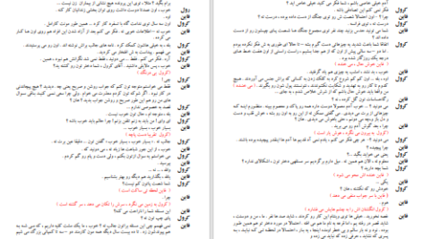 دانلود پی دی اف کتاب کلارا آرتور میلر PDF