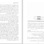 دانلود پی دی اف کتاب نقاب آپولون افلاطون PDF