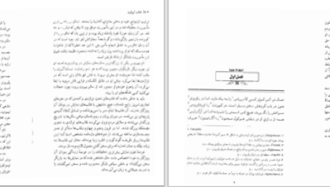 دانلود پی دی اف کتاب نقاب آپولون افلاطون PDF