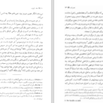 دانلود پی دی اف کتاب نقاب آپولون افلاطون PDF