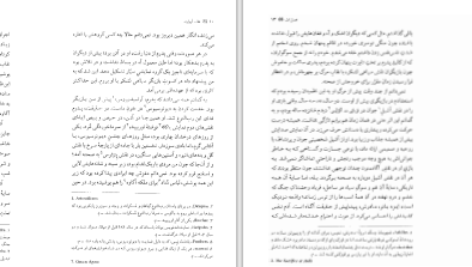 دانلود پی دی اف کتاب نقاب آپولون افلاطون PDF
