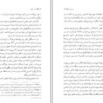 دانلود پی دی اف کتاب نقاب آپولون افلاطون PDF