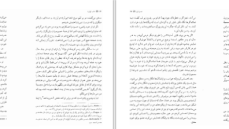 دانلود پی دی اف کتاب نقاب آپولون افلاطون PDF