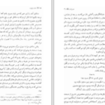 دانلود پی دی اف کتاب نقاب آپولون افلاطون PDF