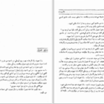 دانلود پی دی اف کتاب هانریت هونوره دوبالزاک PDF