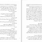 دانلود پی دی اف کتاب هانریت هونوره دوبالزاک PDF