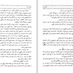 دانلود پی دی اف کتاب هانریت هونوره دوبالزاک PDF