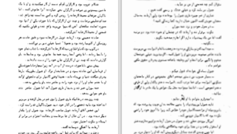 دانلود پی دی اف کتاب هانریت هونوره دوبالزاک PDF