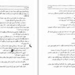 دانلود پی دی اف کتاب هانریت هونوره دوبالزاک PDF