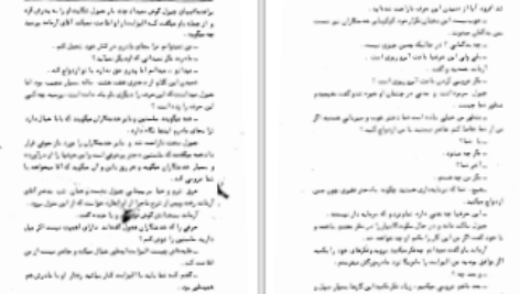 دانلود پی دی اف کتاب هانریت هونوره دوبالزاک PDF