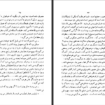 دانلود پی دی اف کتاب دخمه های واتیکان آندره ژید PDF