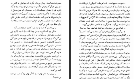 دانلود پی دی اف کتاب دخمه های واتیکان آندره ژید PDF