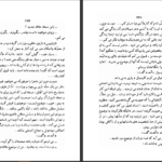 دانلود پی دی اف کتاب دخمه های واتیکان آندره ژید PDF
