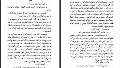 دانلود پی دی اف کتاب دخمه های واتیکان آندره ژید PDF