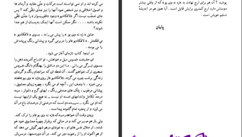 دانلود پی دی اف کتاب دخمه های واتیکان آندره ژید PDF