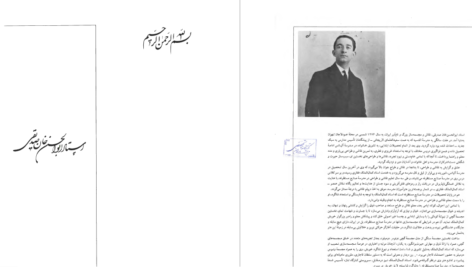 دانلود پی دی اف کتاب ابوالحسن صدیقی هادی سیف  PDF