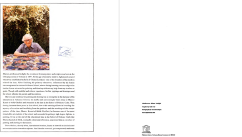 دانلود پی دی اف کتاب ابوالحسن صدیقی هادی سیف  PDF