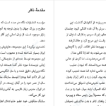 دانلود پی دی اف کتاب آدم کجا بودی ؟ هانریش بل PDF