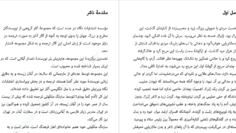 دانلود پی دی اف کتاب آدم کجا بودی ؟ هانریش بل PDF
