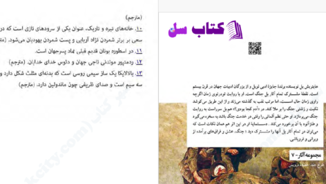 دانلود پی دی اف کتاب آدم کجا بودی ؟ هانریش بل PDF