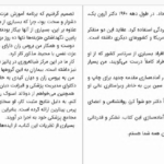 دانلود پی دی اف کتاب عزت نفس دیوید د. برنز PDF