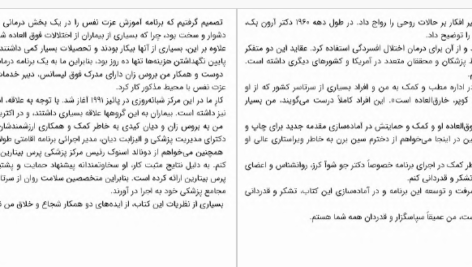 دانلود پی دی اف کتاب عزت نفس دیوید د. برنز PDF