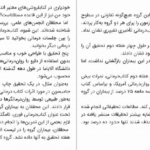 دانلود پی دی اف کتاب عزت نفس دیوید د. برنز PDF