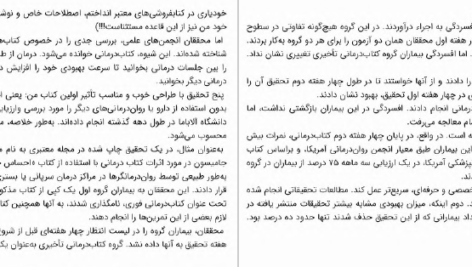 دانلود پی دی اف کتاب عزت نفس دیوید د. برنز PDF