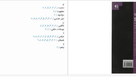 دانلود پی دی اف کتاب عزت نفس دیوید د. برنز PDF