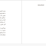 دانلود پی دی اف کتاب هفت اشتباه مرگبار تفکر میتوای می PDF