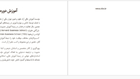 دانلود پی دی اف کتاب هفت اشتباه مرگبار تفکر میتوای می PDF
