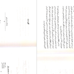 دانلود پی دی اف کتاب مسخ فرانتس کافکا PDF