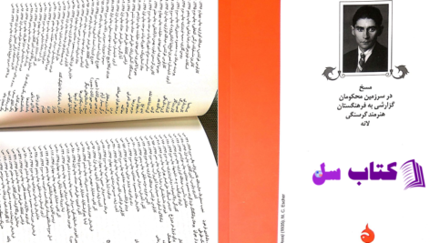 دانلود پی دی اف کتاب مسخ فرانتس کافکا PDF