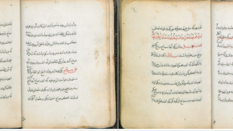 دانلود پی دی اف کتاب آداب سماع PDF