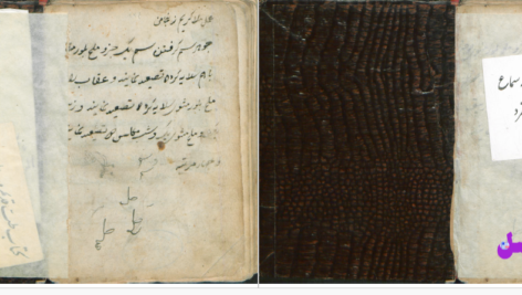 دانلود پی دی اف کتاب آداب سماع PDF