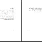 دانلود پی دی اف کتاب نامه های عاشقانه ی یک پیامبر جبران خلیل جبران PDF