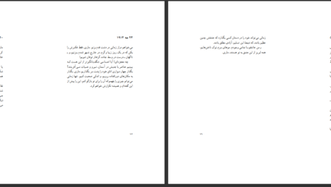دانلود پی دی اف کتاب نامه های عاشقانه ی یک پیامبر جبران خلیل جبران PDF